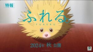 Fureru (2024) – Hollywood