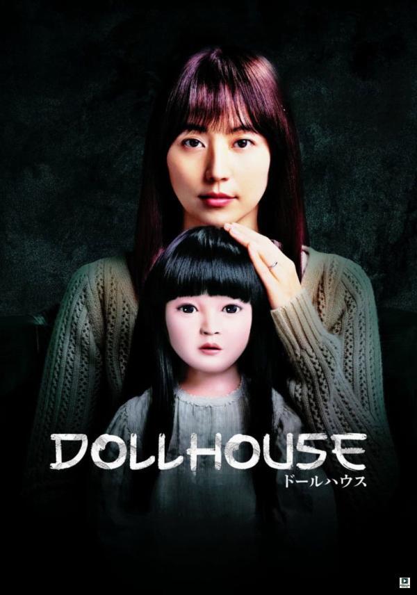 Dollhouse (2025)